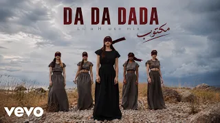                           مكتوب دندنها