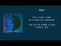 John Splithoff - Raye [ 가사 / 자막 / 해석 / 번역 ]