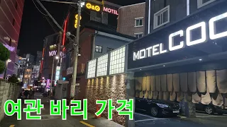 부산 동래 ㆍ 숙박 업소 골목 