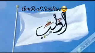 نعيم الشيخ ياريت انا من ادلب دندنها