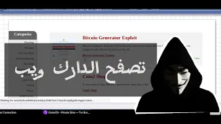 افضل طريقة لتصفح الدا     و ايجاد الروابط دندنها