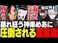Download Lagu 暴れ狂う神楽めあにガチで困惑する配信外の葛葉・k4sen達【League of Legends】