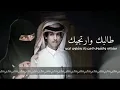 نادر الشراري / طالبك وارتجيك / مشتاق والشوق لامن زاد وشلون اجي / نادر الشراري 2021 👍