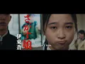 MISSING Japan 2021 - Trailer