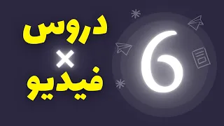 شرح كل المشتقات وإعمالها في فيديو واحد أسهل شرح للثانوية العامة 