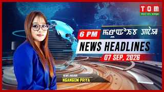 TOM TV - NEWS HEADLINES || 7 SEP 2026 || 6:00 PM
