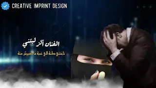 الفنان وسامه زكار نابختي كنه الي نحبه ما صيرش منه  اغاني اليبية             دندنها