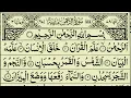 Download Lagu Surah Ar Rahman Full by Sheikh Abdul Rahman Al Sudais with Arabic Text in HD
