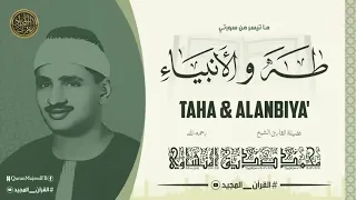 و ع ن ت ال و ج وه ل ل ح ي ال ق ي وم تلاوة نادرة جدا من أجمل ما سمعت للشيخ المنشاوي رحمه الله 