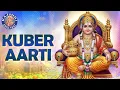 Lagu Om Jai Kuber Swami | Shree Kuber Aarti | श्री कुबेर जी की आरती | Dhanteras Special | Rajshri Soul