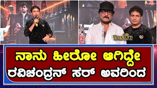 sharan choo mantar kannada movie title track launch 