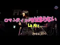 【LIVE】"Romantic ga tomaranai（C-C-B / 1985）" × Lafuzin / Newtro