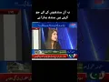reality of a Muhajir