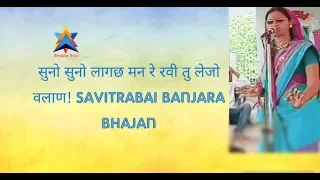 ravi tu lejo valan savitrabai banjara bhajan banjara song bhajan star