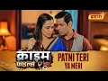 Lagu Patni Teri Ya Meri | Crime Files New Episode | Ravi Kishan | Ishara TV