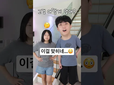 다들 속는 버스 기사 문제 🚌 맞히기 가능? ㅋㅋㅋ🤣