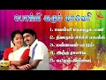 Download Lagu Pongi Varum Kaveri Ramarajan Hit Songs High Quality Mp3-2024