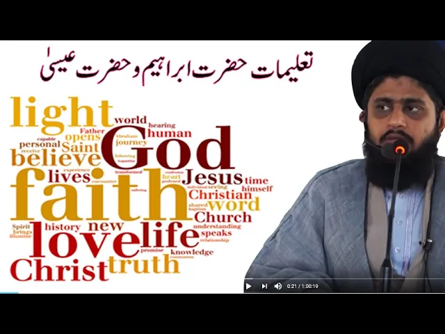 ⁣Taleemat Hazrat Ibraheem Wa Essa | H.I Urooj Zaidi