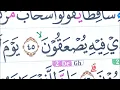 Download Lagu NGAJI SURAH AL-BAQOROH AYAT 30-48