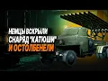 Download Lagu Чем ПОРАЗИЛА немцев трофейная \