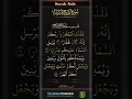 Download Lagu Surah Nuh Ayat 10 12 سورة نوح  #tilawat #shotrs #alquran #quranrecitation #islamicproductions