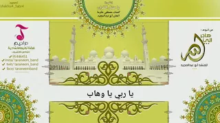 يا منزل القرآن  يا منزل القرآن