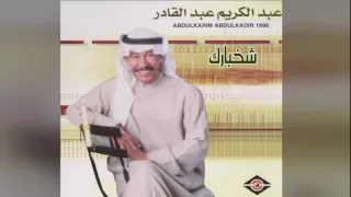 Shekhbarek عبدالكريم عبدالقادر شخبارك 