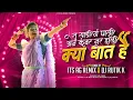 Lagu Tu Sadi G Ghali - Its AG Remix × DJ Rutik K | क्या बात है dj song
