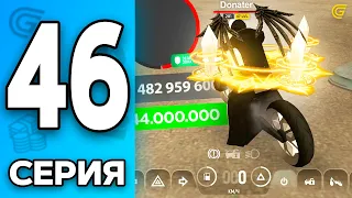 САМЫЙ ДОРОГОЙ СЕТ!😱💸 Путь Бомжа на ГРАНД МОБАЙЛ #46 - Перекуп в GRAND MOBILE