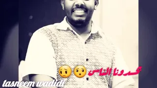 صابر عمر محمد أحمد عوض العندليب درتي الغاليه حاله 