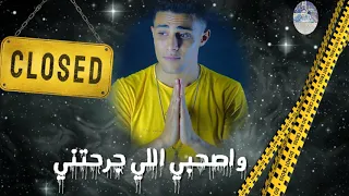 مهرجان ياندال ياولاد الفاجره حلقولو مودي امين 2020 حالات وتس 