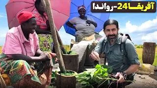 آفریقا قسمت بیست و چهارم روهنگری رواندا ۵ Africa Part 24 Rwanda 5 
