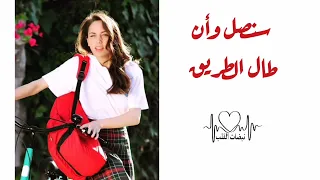 ها أنا ذا    نبضات القلب ايلول    تحفيز دندنها