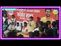 Lagu मंगेश साबळे यांच्या प्रचारार्थ कॉर्नर सभा अर्जुनराव खोतकर यांचे जोरदार भाषण