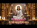 Download Lagu Navratri Day 2 | ॐ देवी ब्रह्मचारिण्यै नमः॥ | Brahmacharini Mantra Chanting for Peace \u0026 Devotion