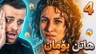R: A Plague Tale Legacy #4 - 🔥یارییەکی زۆر تایبەتە