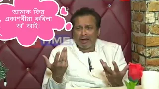 zubeen garg u0026 nitumoni saikia interview zubeen angry at bjp himanta biswa sarma