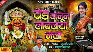  ved banun lavlay mala 