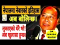 Download Lagu आम्बो!!कसरी आदिम नेवार समुदायको इतिहास दबाएको थियो?||NEWAR HISTORY IN NEPAL|Exclusive Interview||