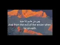 MORNING Dua & Azkar by MISHARY ALAFASY [Adkar Assabah أذكار الصباح]