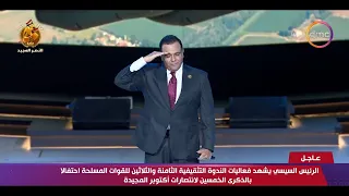 محمد فؤاد يبدع في حب مصر خلال حفل القوات المسلحة احتفالا بذكرى نصر أكتوبر دندنها