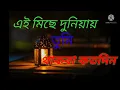 Download Lagu niche duniya