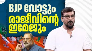 bjp rajeev chandrasekhar nemom 2026 kerala election voters choice
