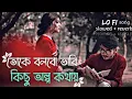 Download Lagu তোকে বলবো ভাবি কিছু অল্প কথায় || Amar Mon Tor paray || Lofi song || @mamoni948