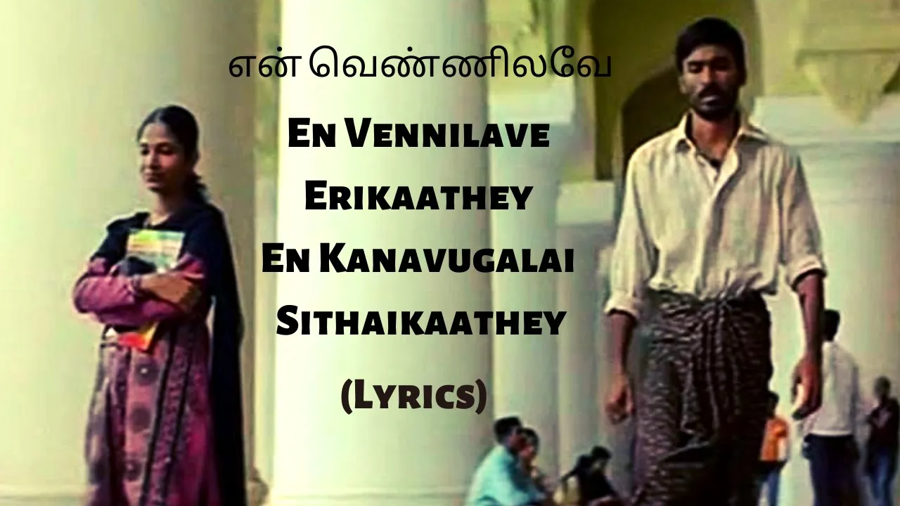 En Vennilave Song (Lyrics)  | Dhanush | G.V. Prakash Kumar | Aadukalam