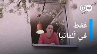 عادات ألمانية بحتة أشياء لن تراها سوى في ألمانيا يوروماكس 