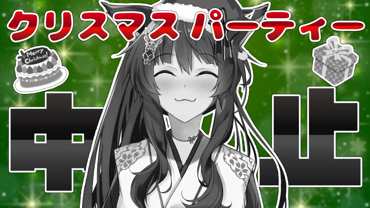 【 クリスマス中止 】環さんと食べるはずだったケーキをひとりで食べる狐🦊【 にじさんじフミ 】