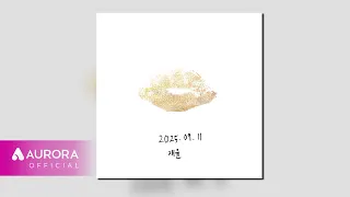 [Official Audio] HeShe, 재윤 - 눈물 날 것 같아 Remix