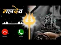 Download Lagu New Bholenath Ringtone 🔱 || Tere naam ki jyot ne || Namo Namo Shankara ||