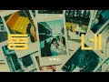[M/V] Choi Yu Ree(최유리) - Home(동네)